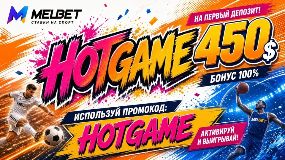 Melbet казино, обзор игрового раздела, каталога и промокода HOTGAME